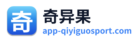 奇异果